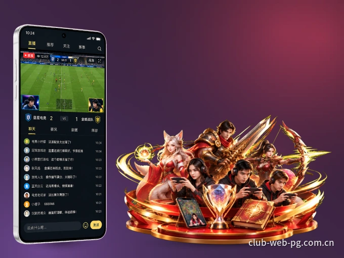 下载pg官网 APP，移动看球首选